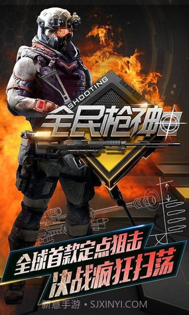 全民枪神2截图3 全民枪神2截图3