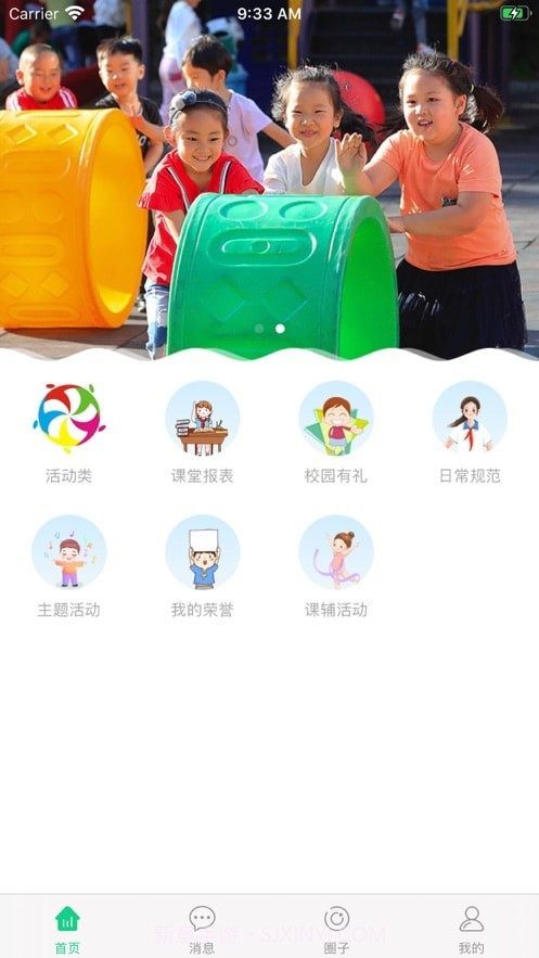 成长指南针截图1 成长指南针截图1