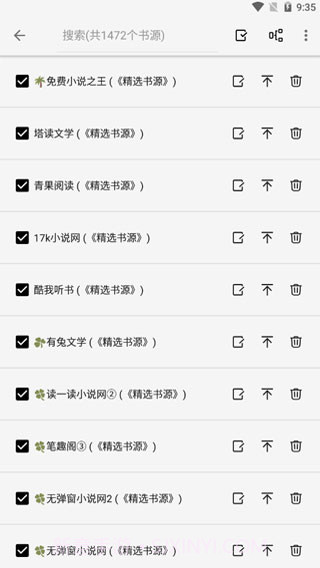 轻阅阅读器截图3 轻阅阅读器截图3