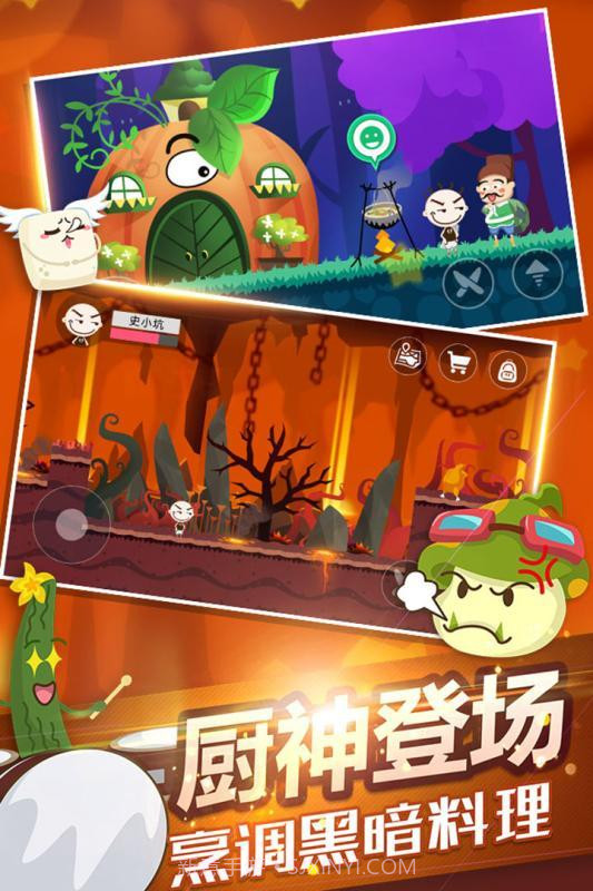 史小坑的黑暗料理截图2 史小坑的黑暗料理截图2