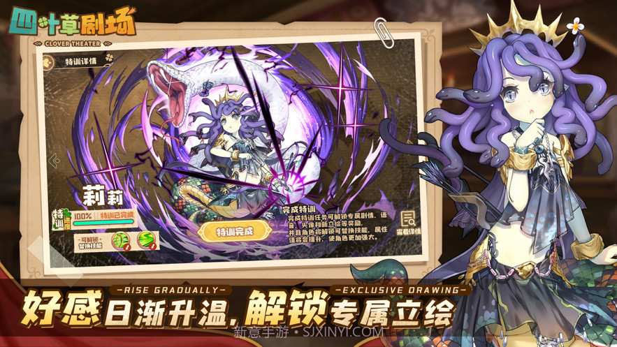 四叶草剧场截图2 四叶草剧场截图2