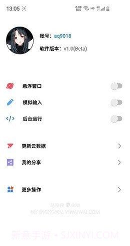 易歪歪截图3 易歪歪截图3