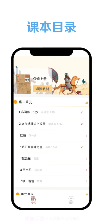高中语文课堂截图2