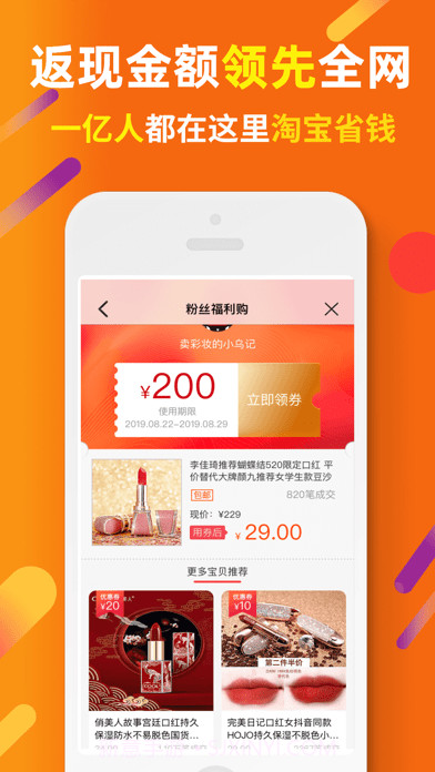 虾米折扣截图2 虾米折扣截图2