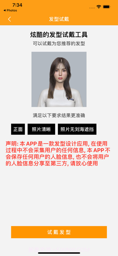 AI发型试戴拼接截图1 AI发型试戴拼接截图1