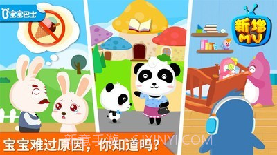 安慰小宝宝截图1 安慰小宝宝截图1