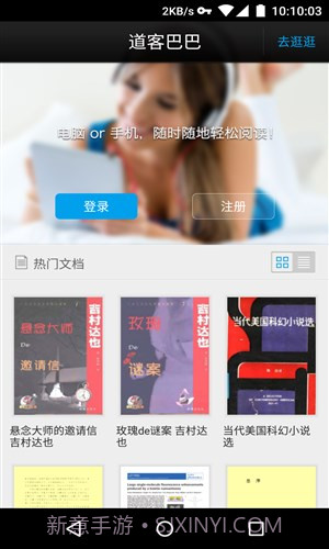 道客巴巴截图2 道客巴巴截图2