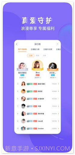 龙珠直播截图4 龙珠直播截图4