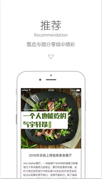 初味截图2 初味截图2