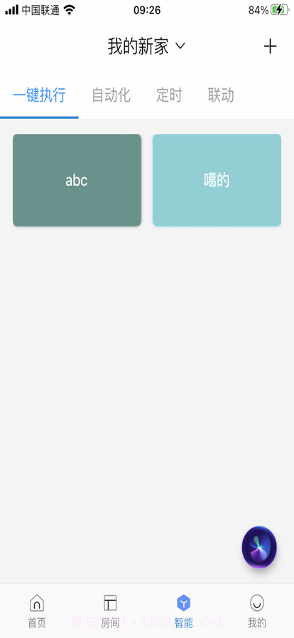 大卫智能家截图3 大卫智能家截图3