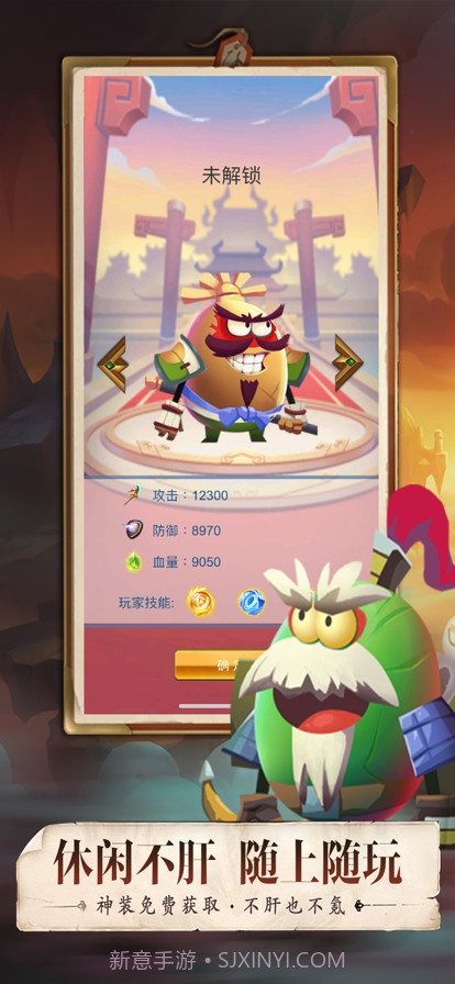 蛋蛋大作战截图1 蛋蛋大作战截图1