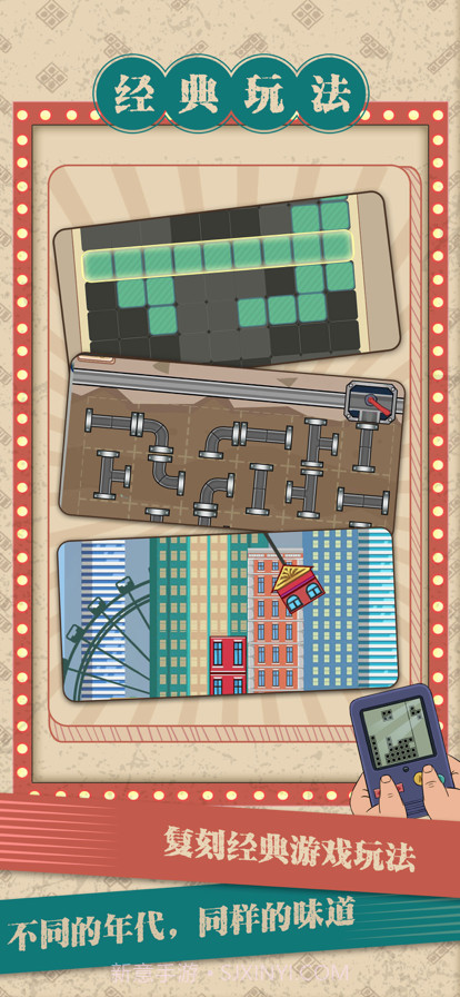 我闯关贼6截图2 我闯关贼6截图2