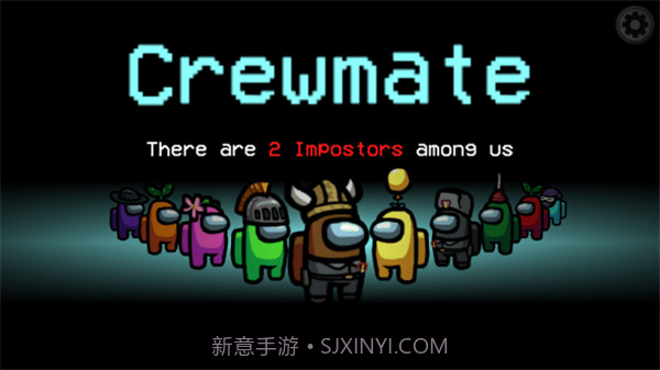 内鬼模拟器中文截图2