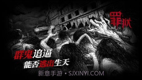 罪狱soul截图3 罪狱soul截图3