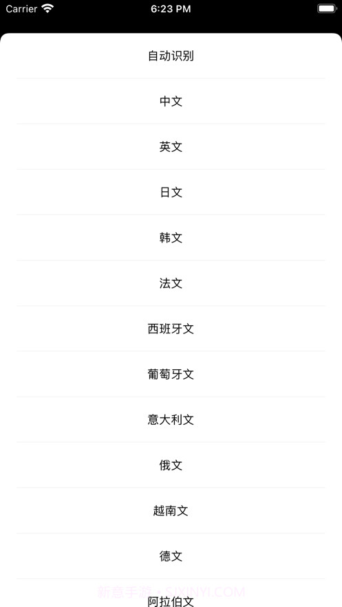 小小翻译员截图2 小小翻译员截图2