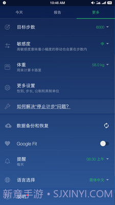 计步器卡路里截图4