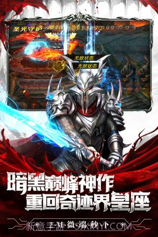 暗黑终结者截图3 暗黑终结者截图3