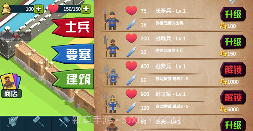 小城保卫战截图2 小城保卫战截图2