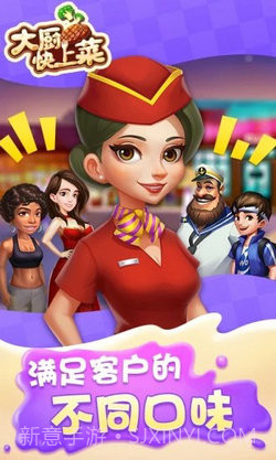 大厨快上菜截图4