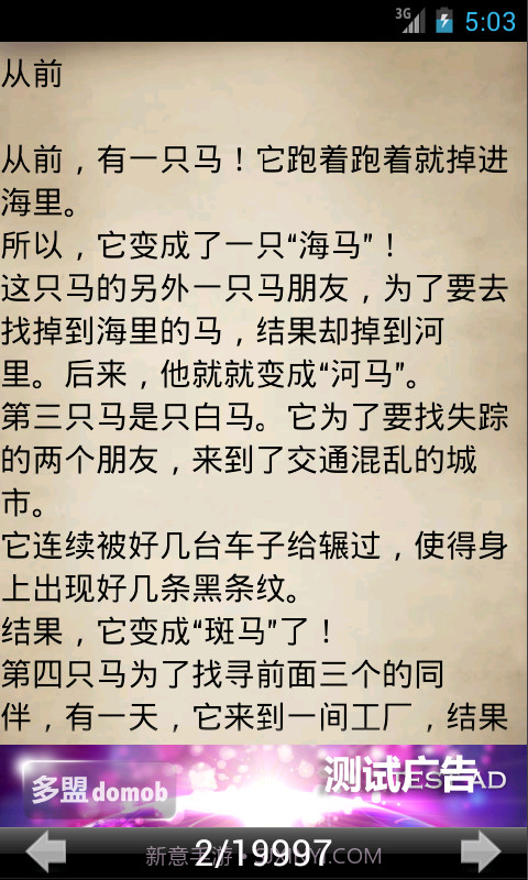 笑话连连看截图2 笑话连连看截图2