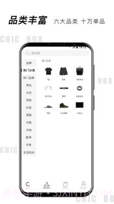 小潮盒截图1 小潮盒截图1