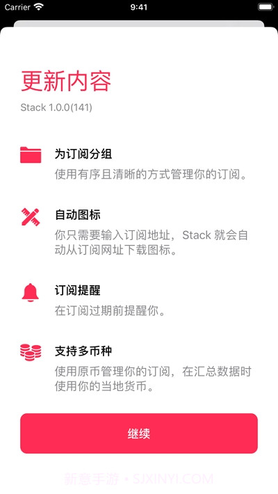 Stack订阅服务追踪截图4 Stack订阅服务追踪截图4