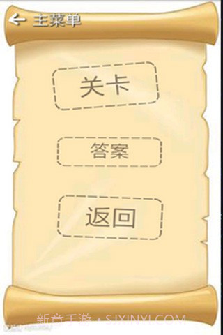 智力火柴拼图截图4 智力火柴拼图截图4