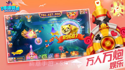 奇游李逵劈鱼截图2