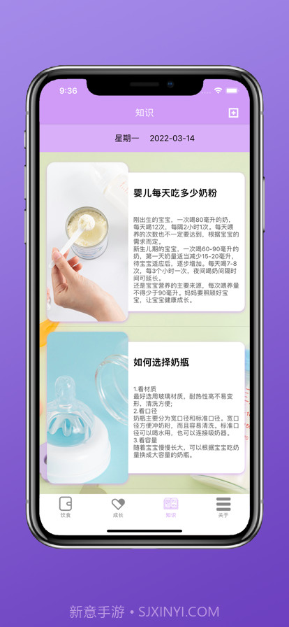 孩子的饮食截图3 孩子的饮食截图3