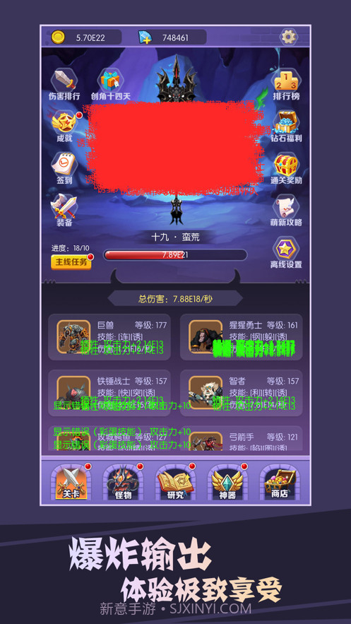 买怪打装备截图6 买怪打装备截图6