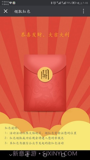 星寻手机定位截图2 星寻手机定位截图2