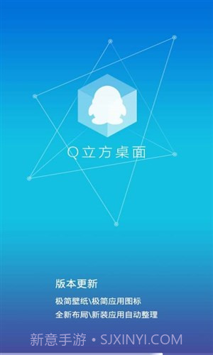 Q立方桌面截图8 Q立方桌面截图8