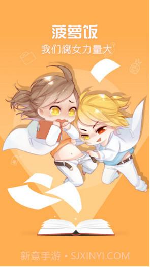 菠萝饭截图1 菠萝饭截图1