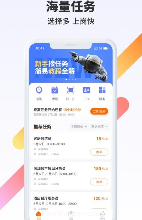 众乐有活截图3 众乐有活截图3