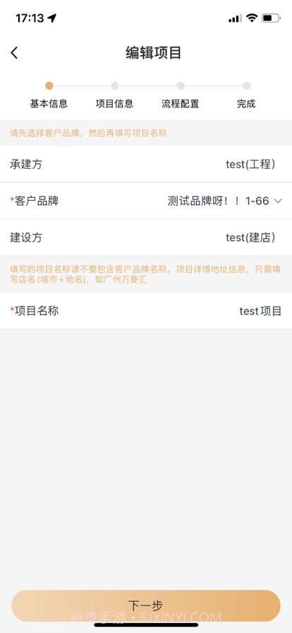 智物筑工程截图2 智物筑工程截图2