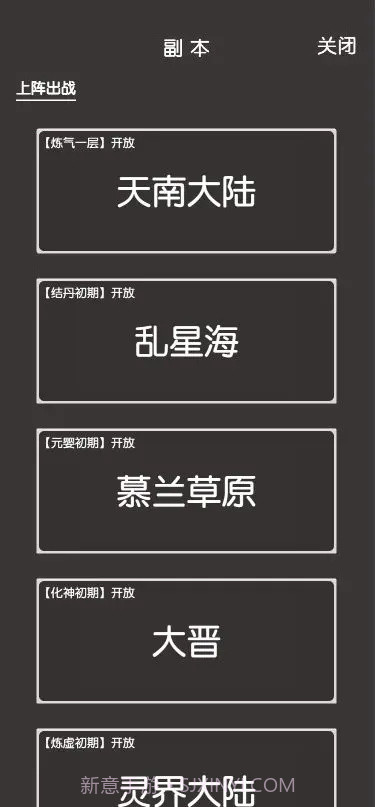 凡人修真2截图2