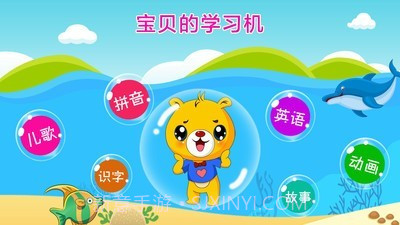 巴比智慧园早教截图1 巴比智慧园早教截图1