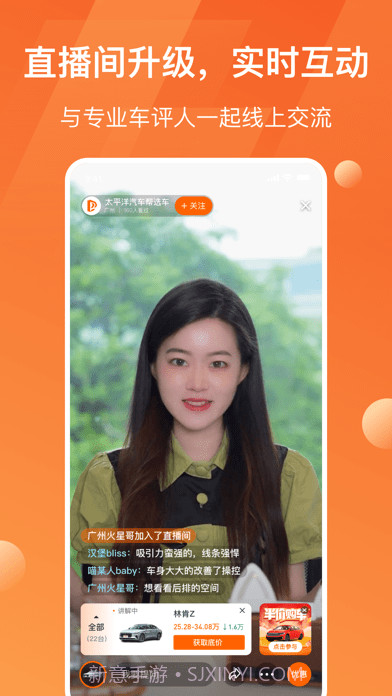 太平洋汽车截图4 太平洋汽车截图4