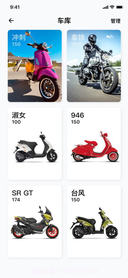 摩酷截图4 摩酷截图4