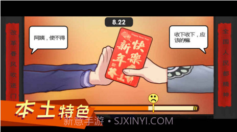 中国式家长iPhone版预约下载截图4 中国式家长iPhone版预约下载截图4