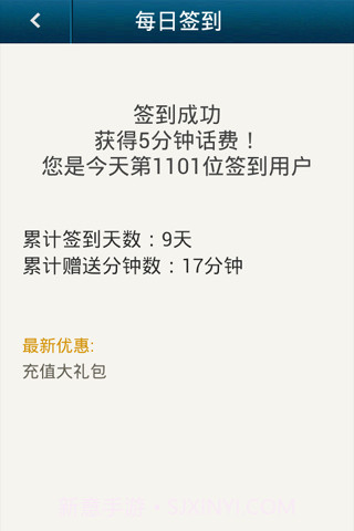 et手机网络电话截图5