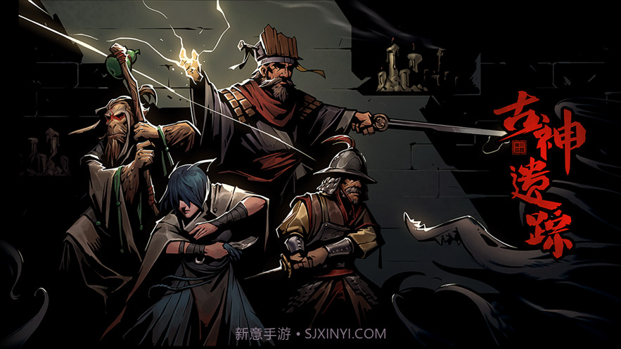 古神遗踪截图1