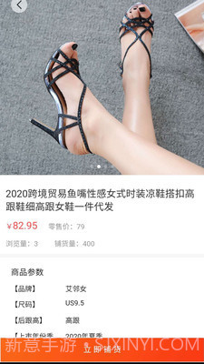 店BOSS截图2 店BOSS截图2