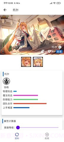 掌上300英雄截图2 掌上300英雄截图2