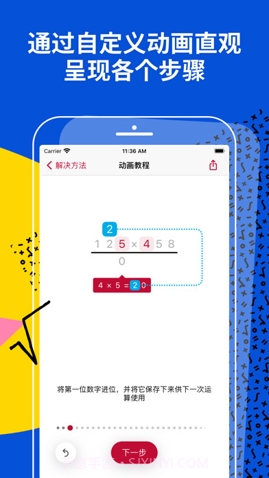 照片数学截图5 照片数学截图5