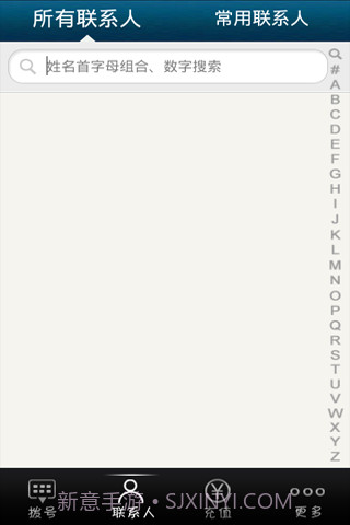 et手机网络电话截图3
