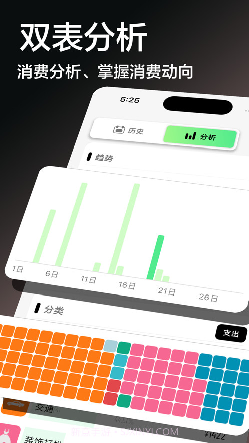 记账笔截图2 记账笔截图2