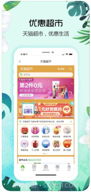 高佣截图2 高佣截图2