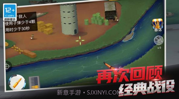 生死王牌狙击战争截图1 生死王牌狙击战争截图1