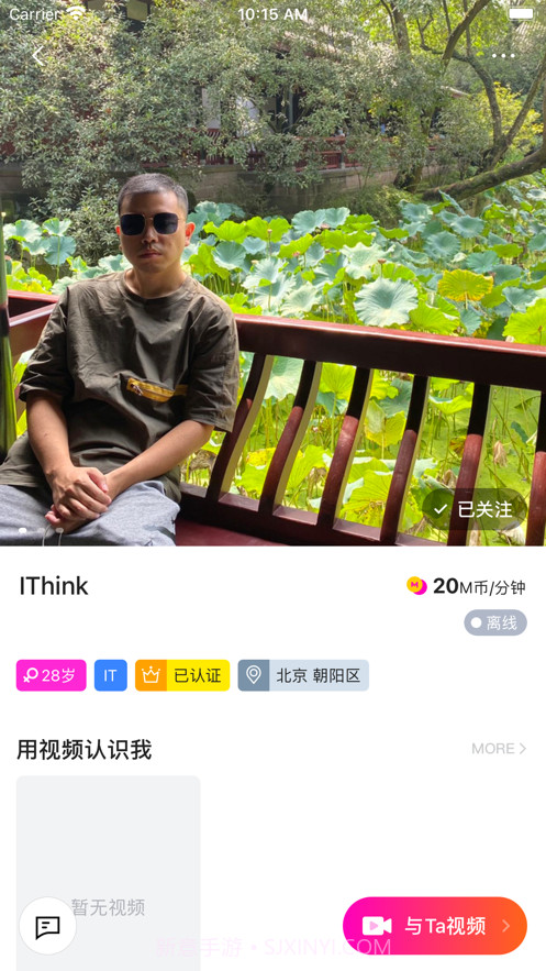 MUMU截图2 MUMU截图2